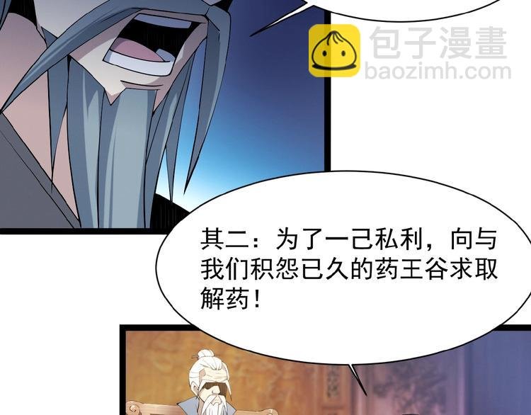 第4话 天帝赌约