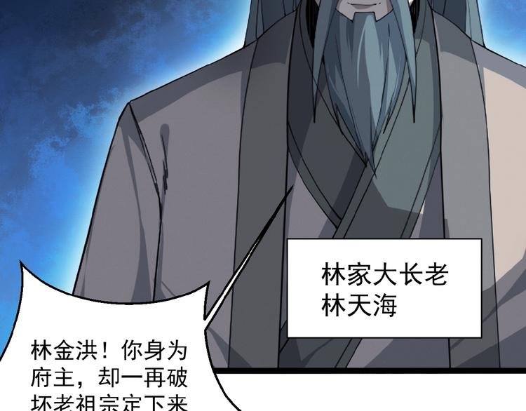 第4话 天帝赌约