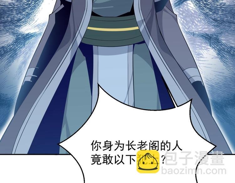 第4话 天帝赌约