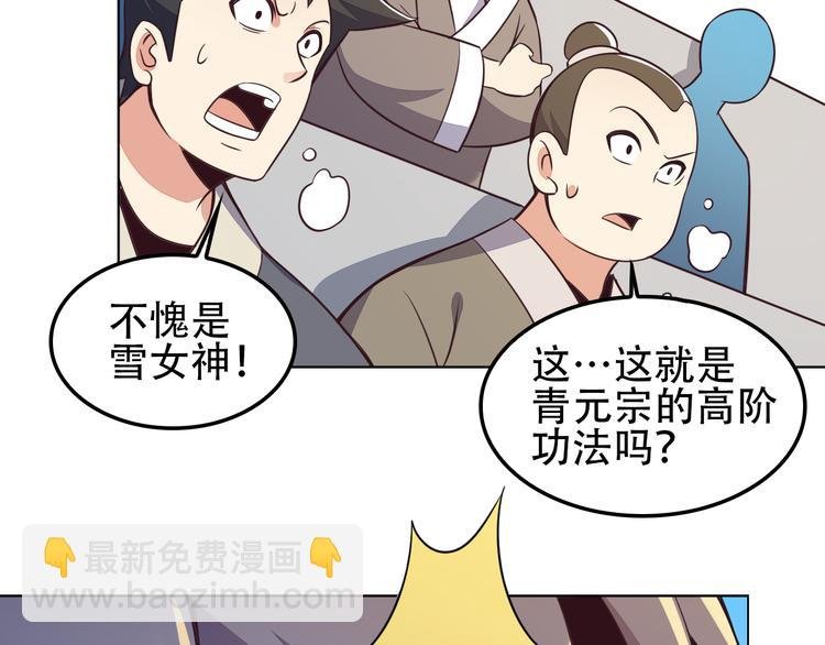 第49话 晋级决赛