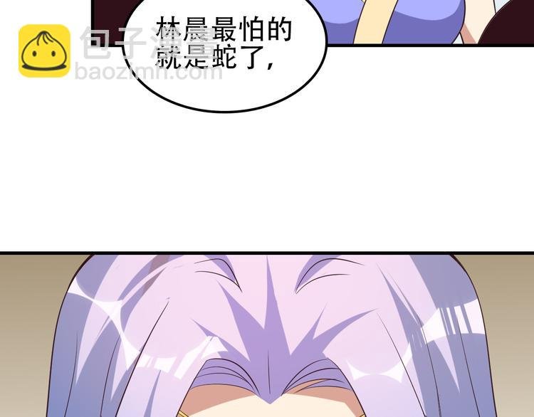 第50话 血魔族