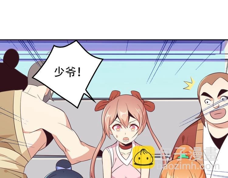 第51话 完美破境丹