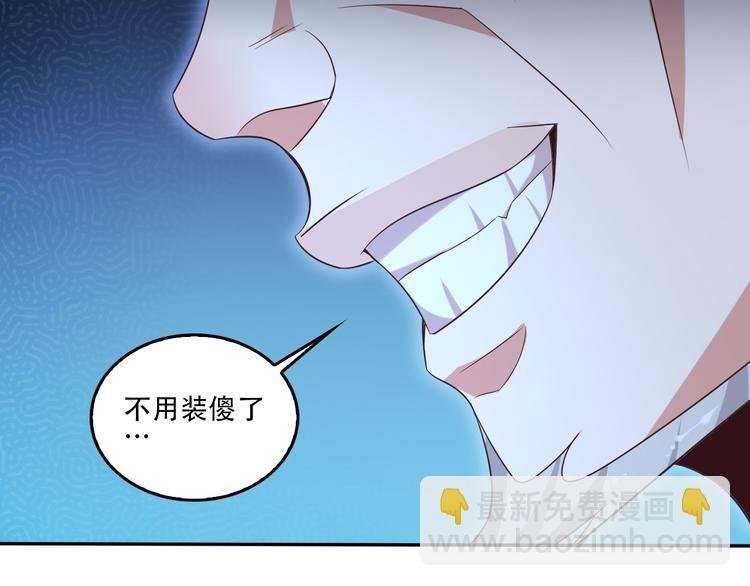 第52话 “还不快滚！”
