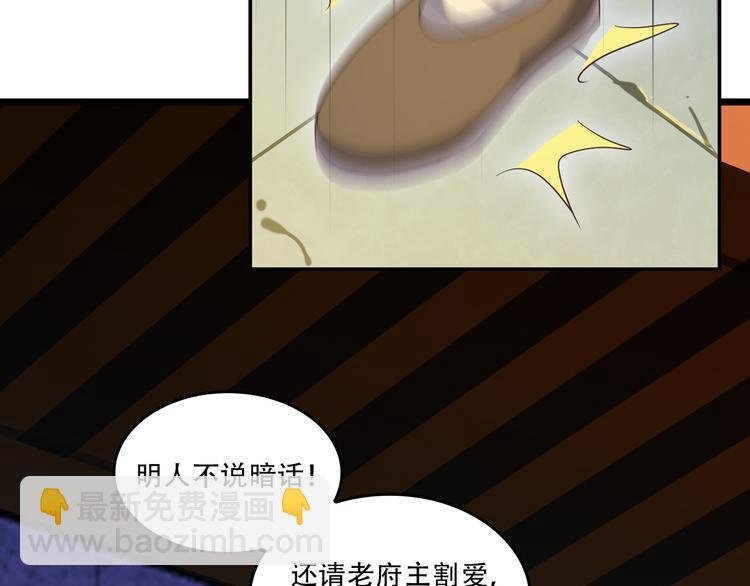 第52话 “还不快滚！”