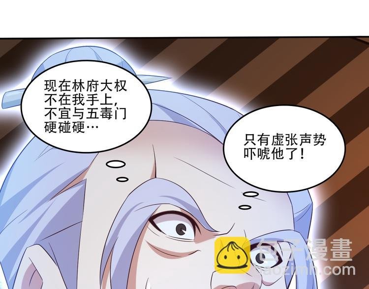 第52话 “还不快滚！”