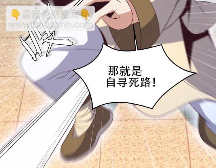 第52话 “还不快滚！”