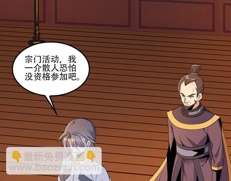 第53话 黑山秘境