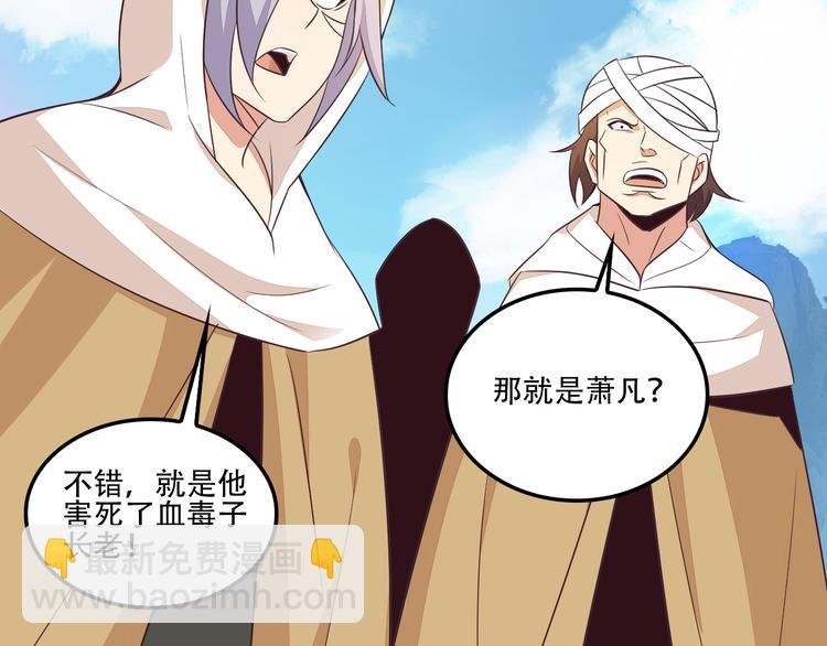 第53话 黑山秘境