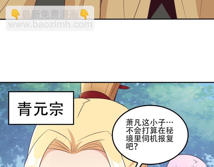 第53话 黑山秘境
