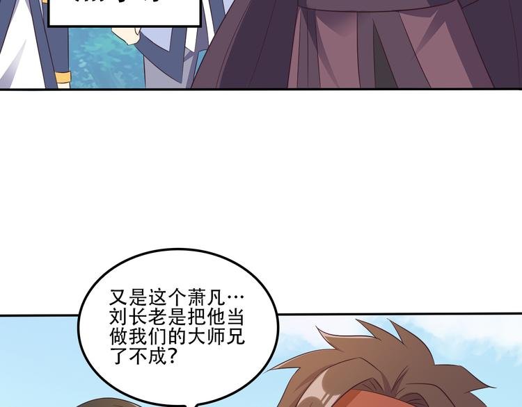 第53话 黑山秘境