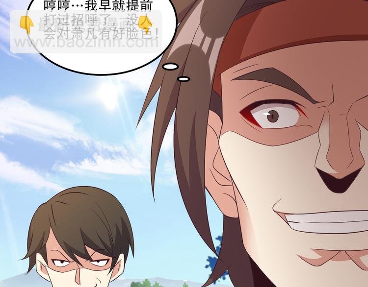 第53话 黑山秘境