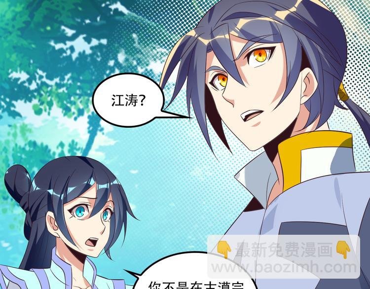 第55话 鸠占鹊巢