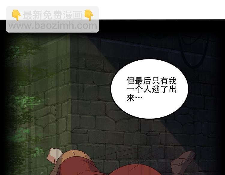 第55话 鸠占鹊巢