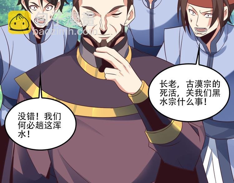 第55话 鸠占鹊巢
