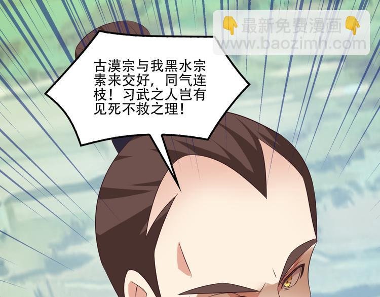 第55话 鸠占鹊巢