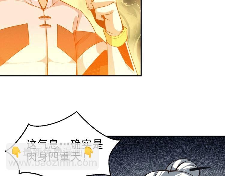 第5话 天眼，开！