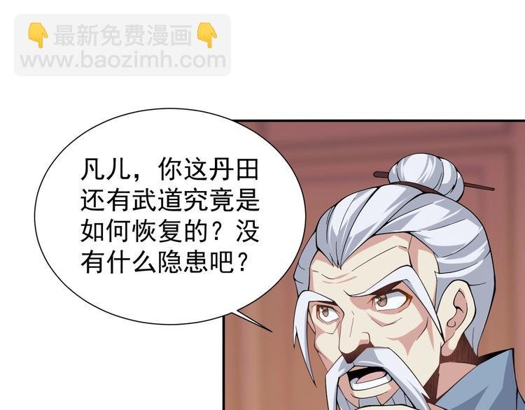 第5话 天眼，开！