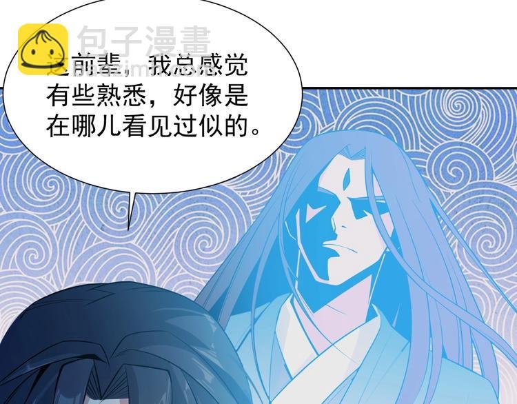 第5话 天眼，开！