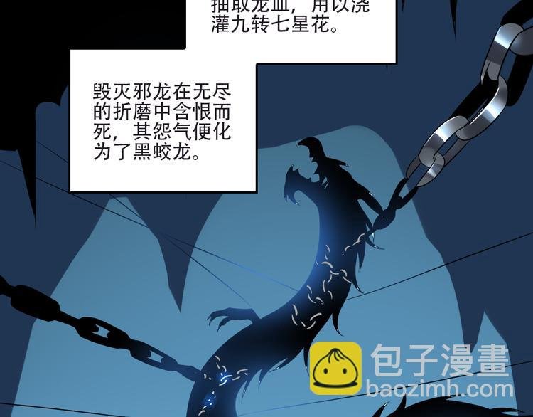 第61话 心魇