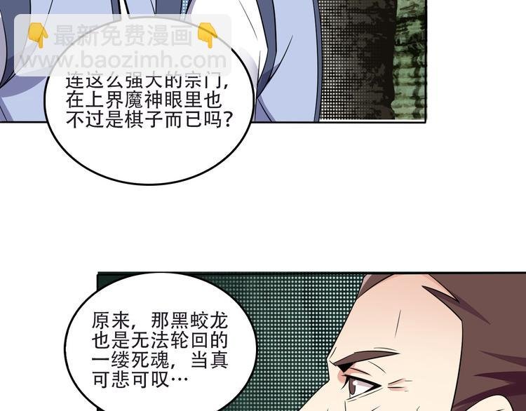 第61话 心魇