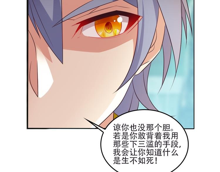 第61话 心魇