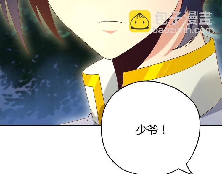番外 中秋祈愿