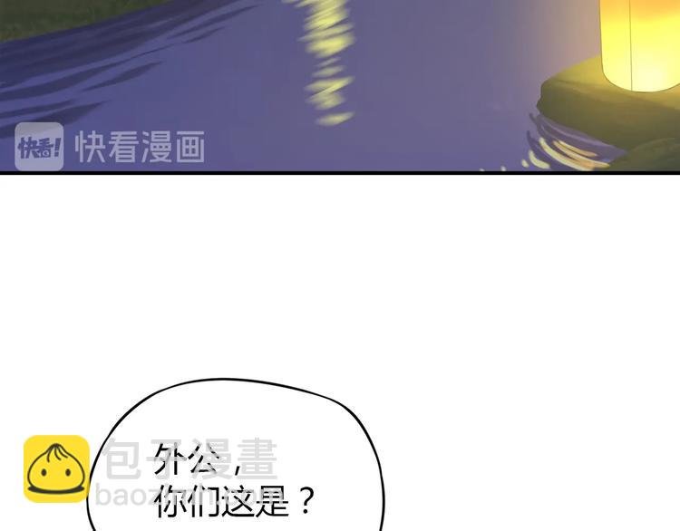 番外 中秋祈愿