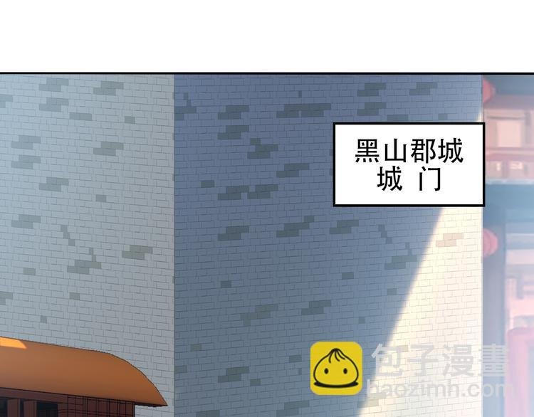 第64话 黑风山