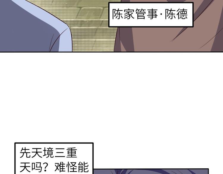 第64话 黑风山