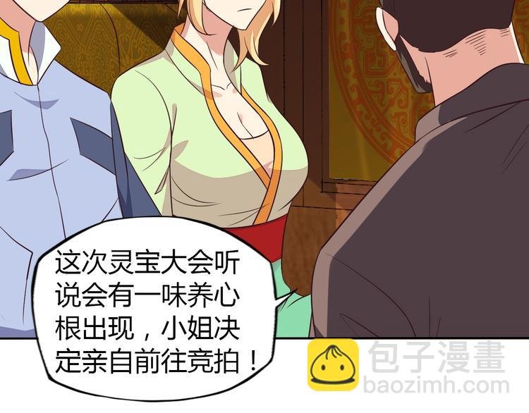 第64话 黑风山