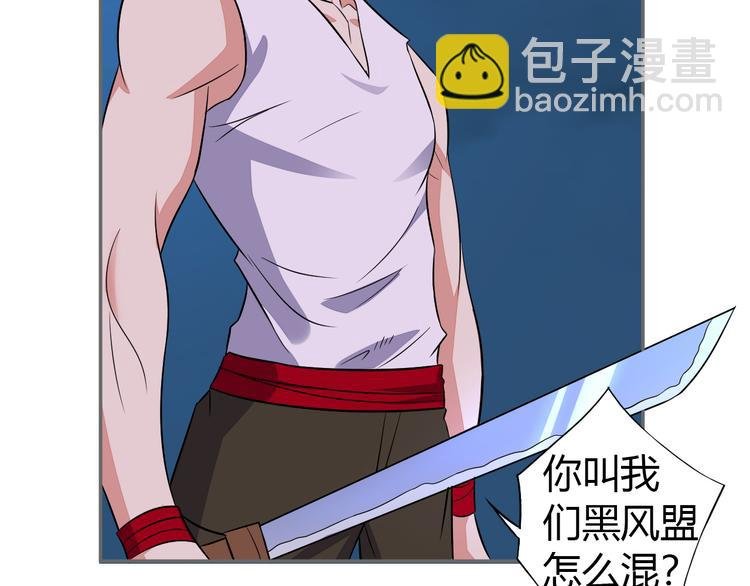 第65话 “剑破黑风”