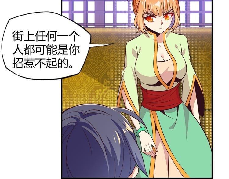 第66话 云海公子