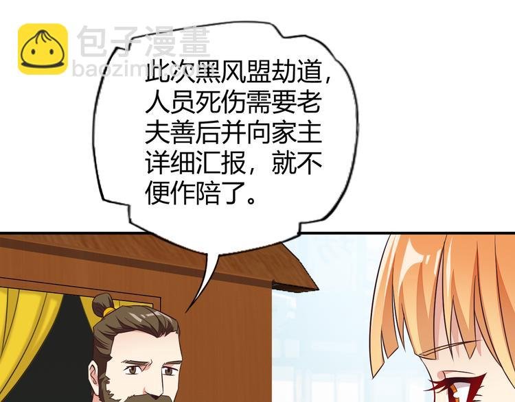 第66话 云海公子
