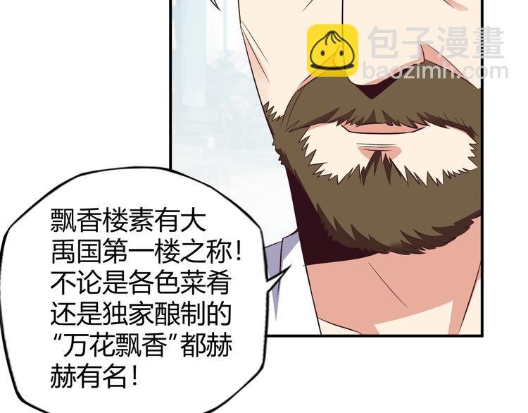 第66话 云海公子