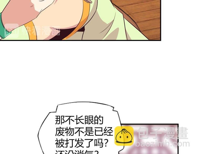 第67话 安澹氏族