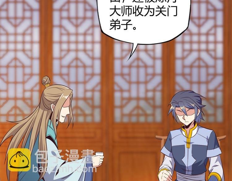 第67话 安澹氏族