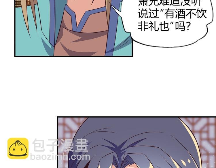 第67话 安澹氏族