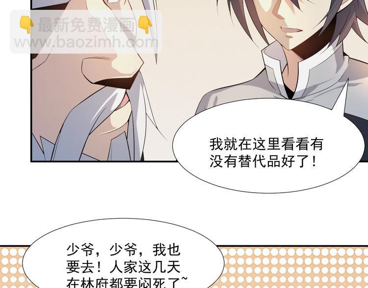 第6话 不过是跳梁小丑