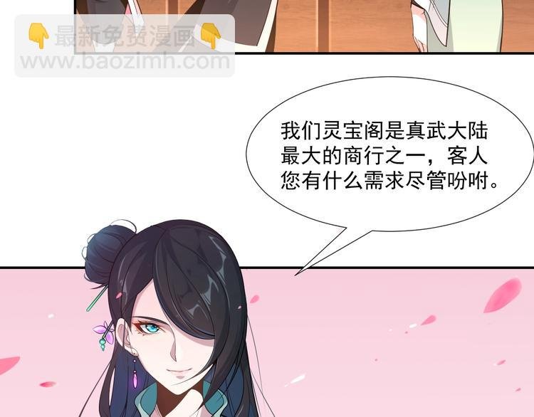 第6话 不过是跳梁小丑