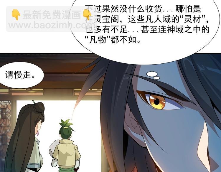 第6话 不过是跳梁小丑