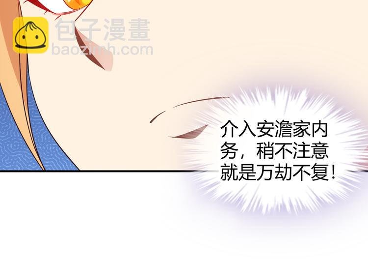 第68话 天骄茶会