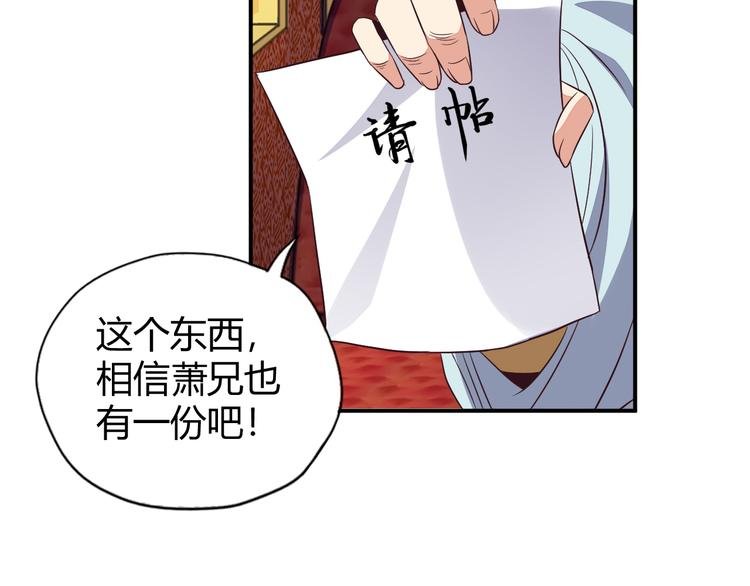 第68话 天骄茶会