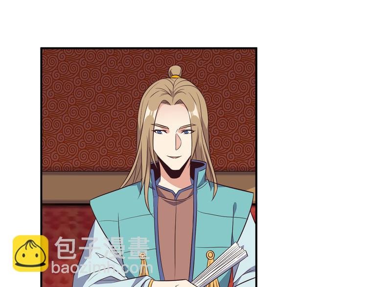 第68话 天骄茶会