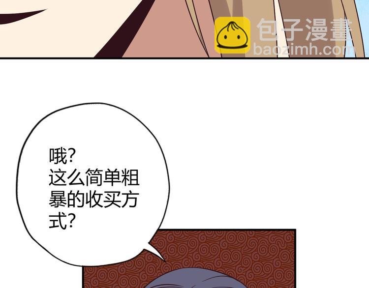 第68话 天骄茶会