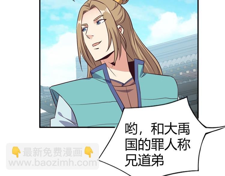 第68话 天骄茶会