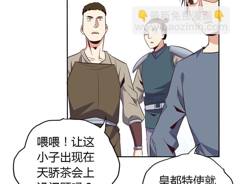 第69话 疯狂竞价