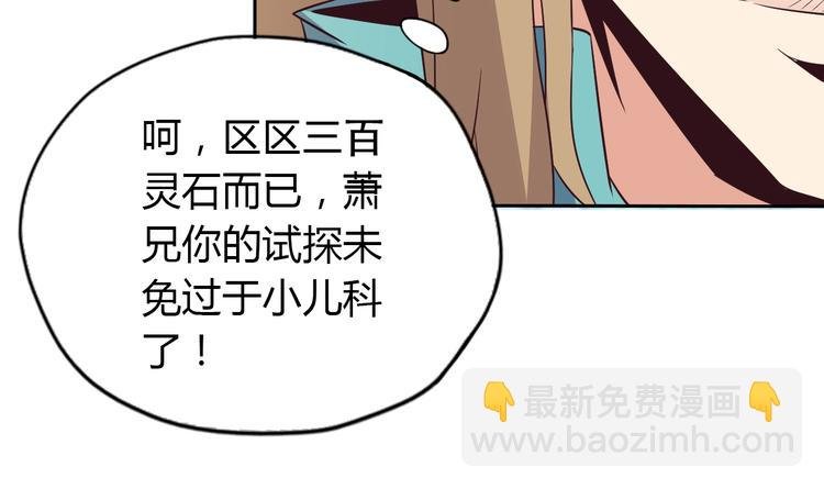 第69话 疯狂竞价
