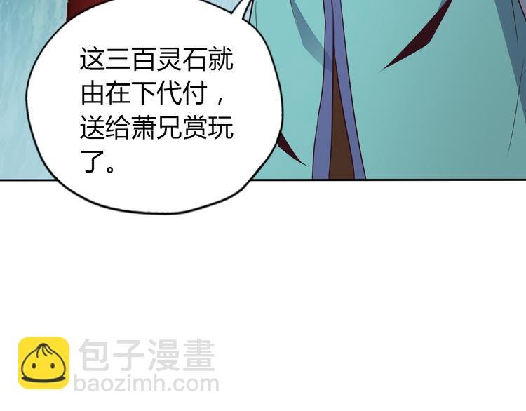 第69话 疯狂竞价