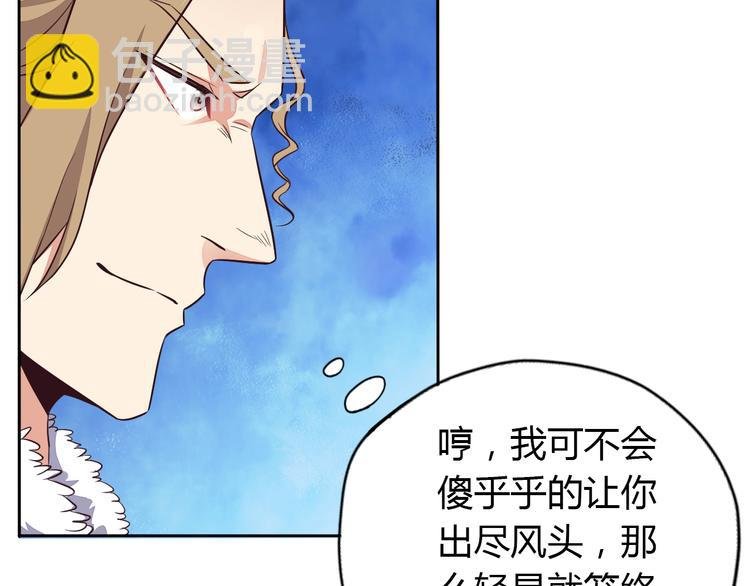 第69话 疯狂竞价