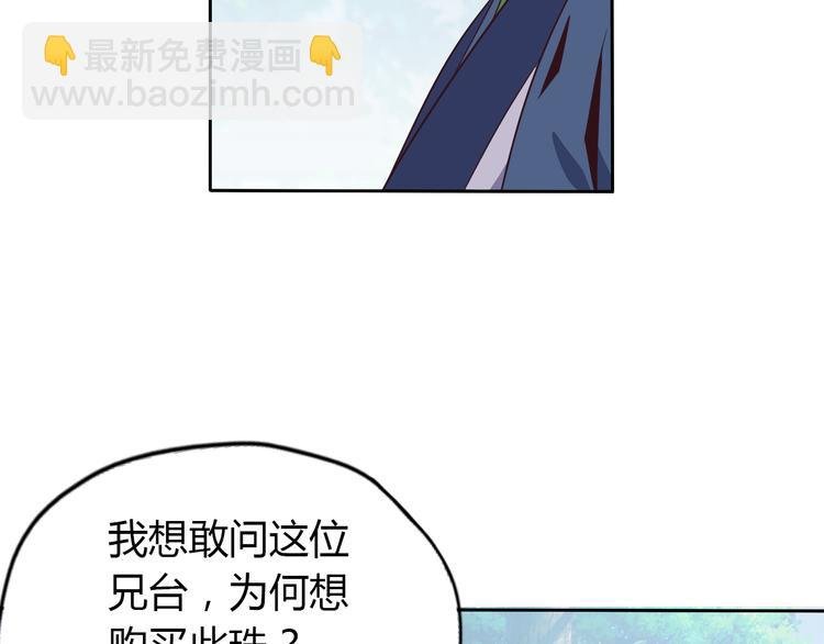 第69话 疯狂竞价